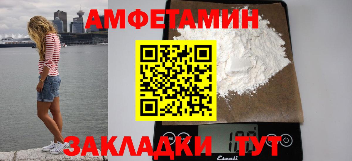 Amphetamine VHQ Торжок