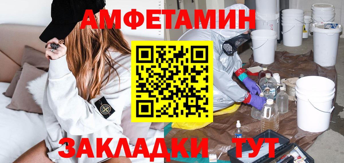 АМФ  Вход с VPN  Торжок  АМФЕТАМИН  АМФ 97% 