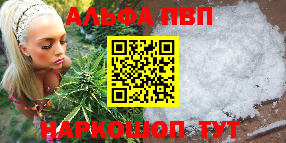 Альфа ПВП мука  Alpha PVP СК  Торжок  Альфа ПВП Соль  Вход с VPN 
