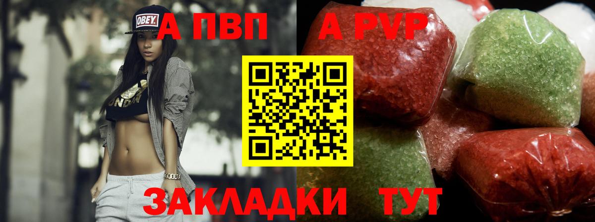 А ПВП VHQ Торжок