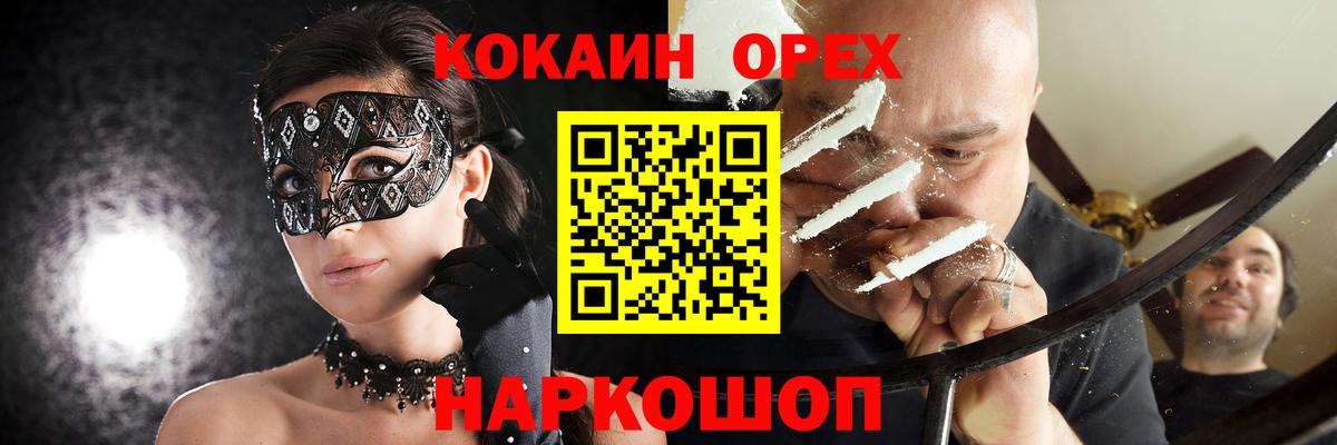 Кокаин 99% Торжок