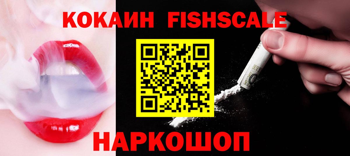 Торжок  КОКАИН VHQ  COCAIN  КОКАИН VHQ  Вход с VPN 