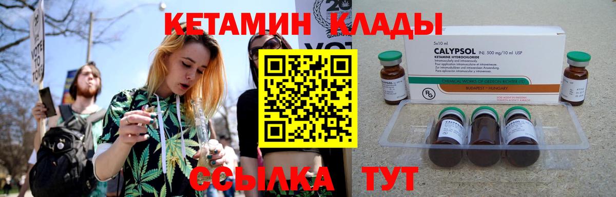 Торжок  Кетамин ketamine  Вход с VPN 