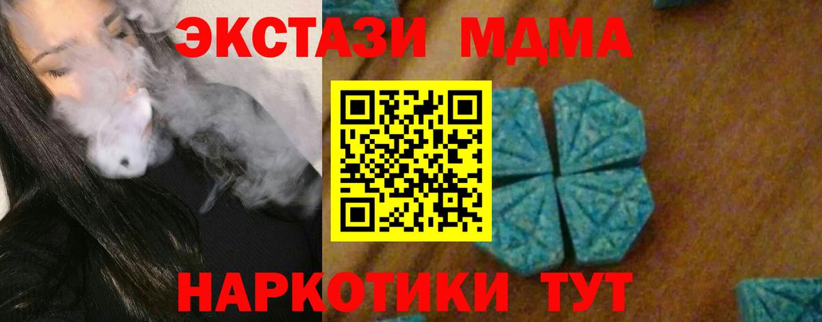 MDMA молли Торжок