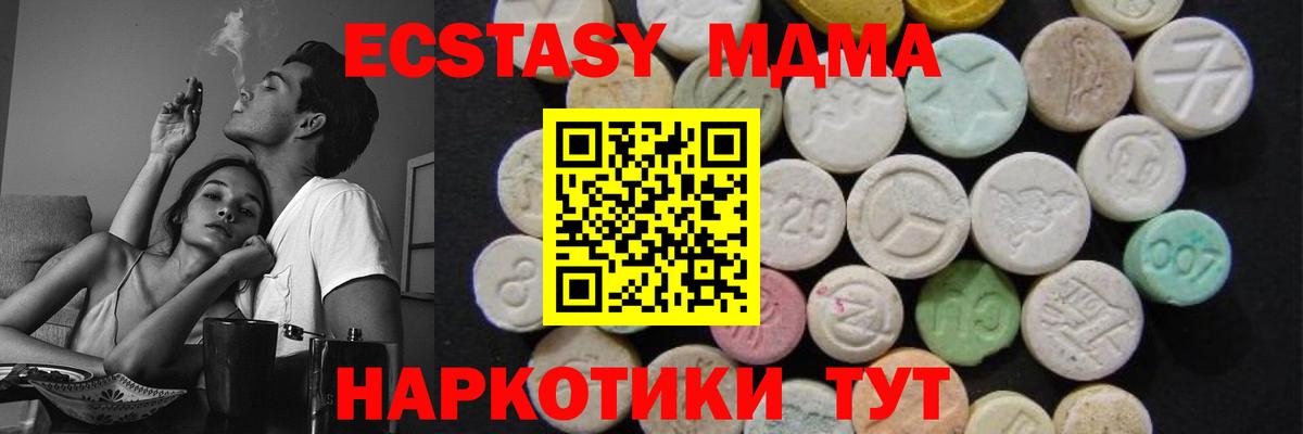 МДМА кристаллы  МДМА Molly  МДМА  Вход с VPN  Торжок 