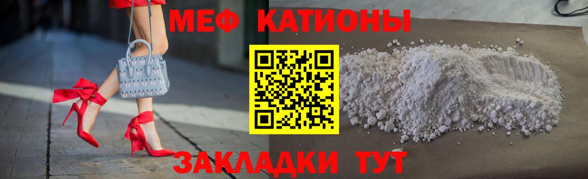 Меф кристаллы Торжок