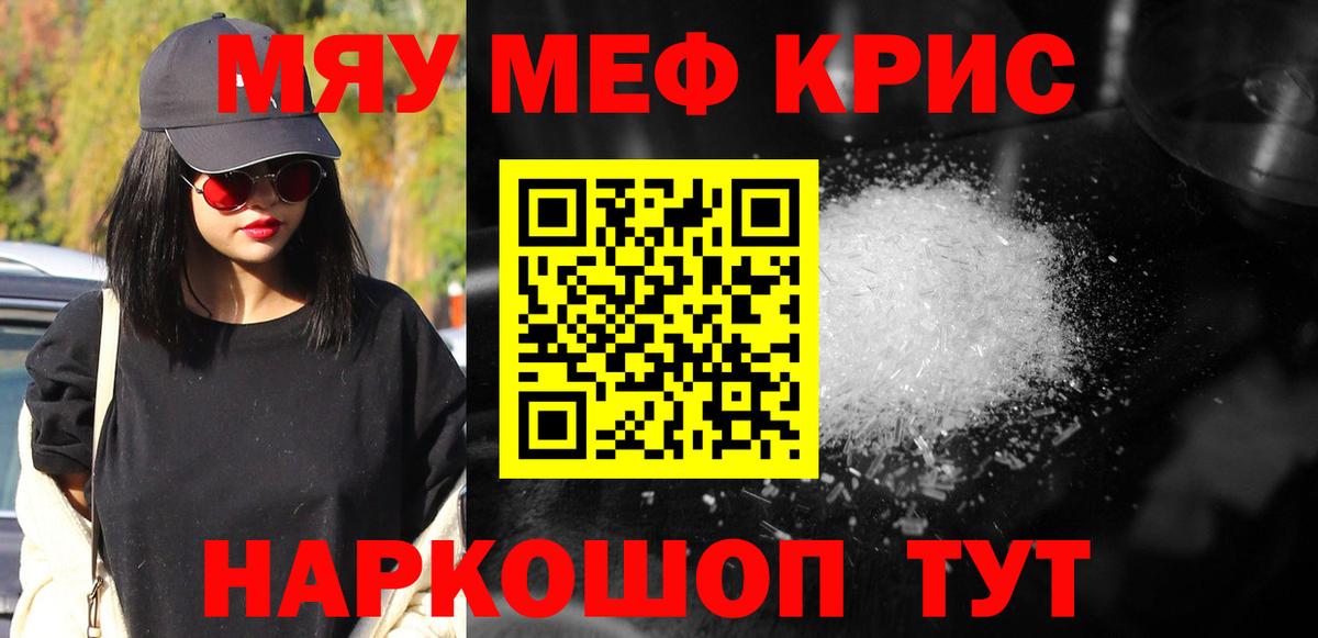 Торжок  МЯУ-МЯУ VHQ  Вход с VPN  Меф  Мефедрон  МЕФ VHQ 