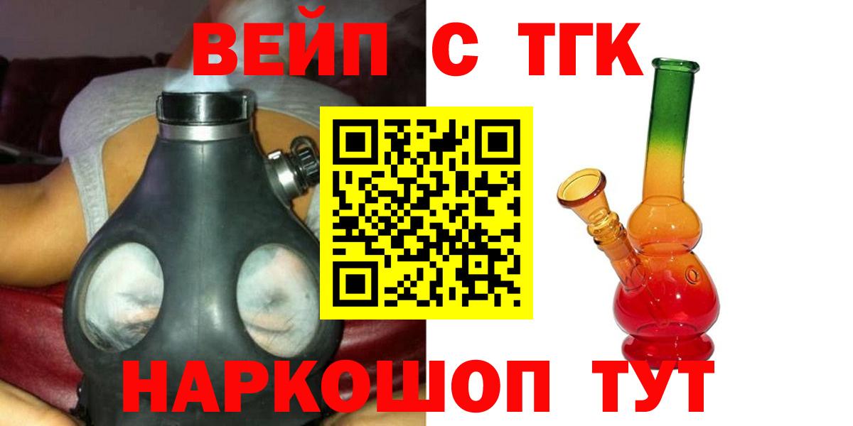 Дистиллят ТГК концентрат  ТГК Wax  Торжок  Вход с VPN 
